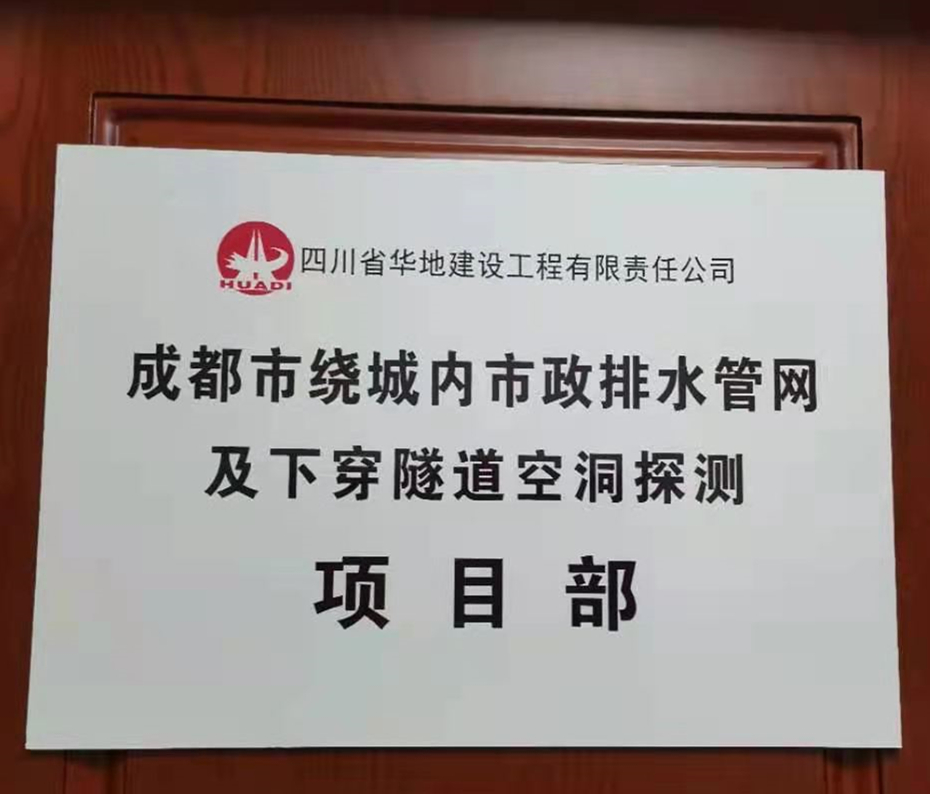 四川省華地建設(shè)工程有限責任公司750.jpg